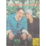 Ecaterina Oproiu (red.) - Magazin estival Cinema 1982 (Editia: 1982)