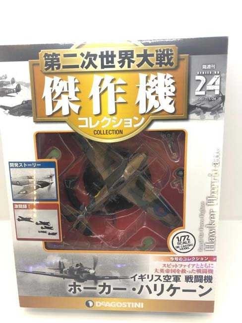 Macheta avion Hawker Hurricane mk-1