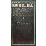 Metamorfozele poeziei - 1968 - Nicolae Manolescu (XD17)