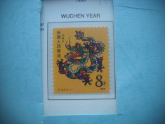 HOPCT TIMBRE CHINA MNH 1537 ANUL DRAGON-ZODIACUL CHINEZESC -1 VAL-1988 foto
