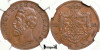 1884 B, 5 Bani - Carol I - Regatul Rom&acirc;niei | KM 19 | NGC AU 58