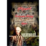 A legszentebb h&aacute;romszoros b&ouml;lcsess&eacute;g k&ouml;nyve - Saint-Germain gr&oacute;f