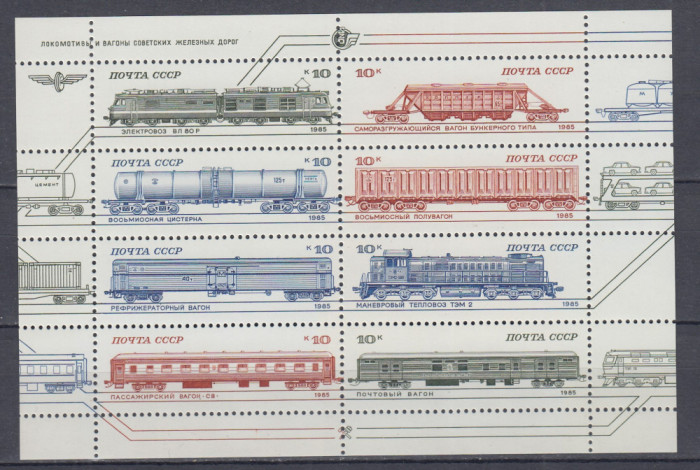 URSS RUSIA 1985 LOCOMOTIVE SI VAGOANE BLOC GRAVAT MNH