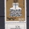 ISRAEL 1974 MI 607 MNH