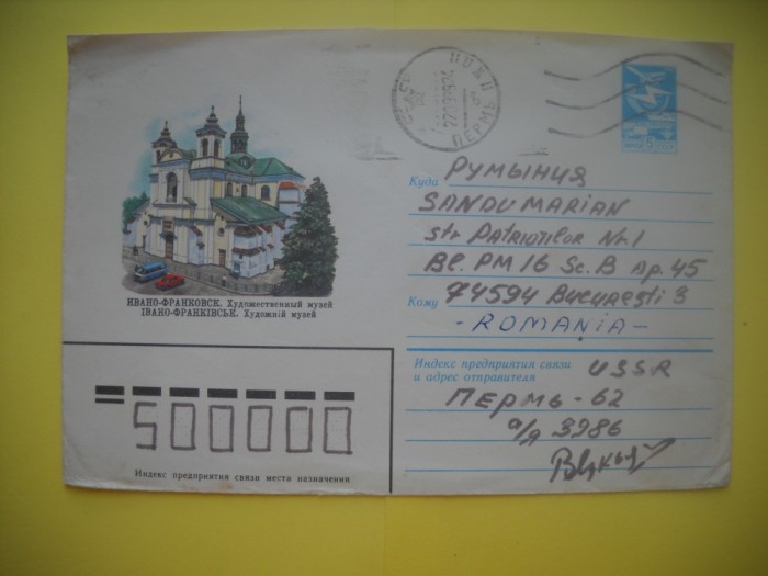 HOPCT PLIC S NR 945 MUZEUL DE ARTA IVANO FRANKOVSC-UCRAINA -CIRCULAT