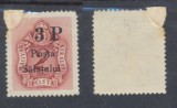 Ardealul de Nord 1945 Posta Salajului porto 3P pe 2f reprint rar cu tus lucios, Nestampilat