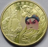 5 Yuan 2023 China, Opera, km#2841, unc