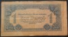 Bancnota 1 PENGO - COMANDAMENTUL ARMATEI ROSII in UNGARIA, anul 1944 *cod 205