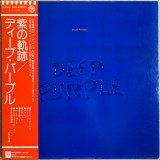 Vinil "Japan Press" 2XLP Deep Purple &lrm;&ndash; Purple Passages (VG++)
