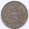 Romania 5 Lei 1883 - Carol I, Argint, KM-17.1