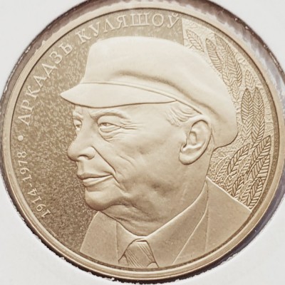 2784 Belarus 1 rouble 2014 Arkadiy Kuleshov (tiraj 4.000) km 473 UNC foto
