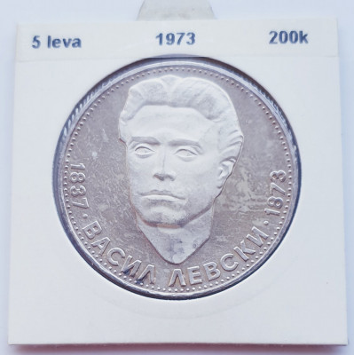 362 Bulgaria 5 Leva 1973 Vasil Levski km 82 argint foto