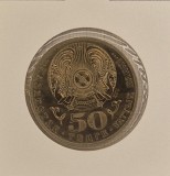 Kazakhstan, 50 Tenge (Aibyn insignia) 2008 , KM#171, Asia
