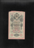 Rusia 10 ruble 1909 seria598924 uzata
