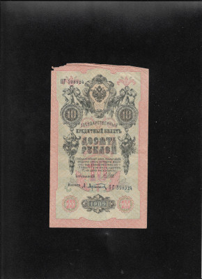 Rusia 10 ruble 1909 seria598924 uzata foto