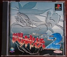 Joc PS1 Battle Arena Toshinden 2 foto