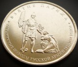 Moneda comemorativa 5 RUBLE - RUSIA, anul 2012 * cod 5051 = UNC