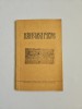 Manastirea Partos, Timisoara, 1971, Ed. Mitropoliei Banatului, Ilustratii, Carte Veche, Bibliofilie, Editie Princeps, 56 Pagini