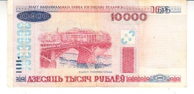 B11 - Bancnota foarte veche - Belarus - 10000 ruble - 2000 foto