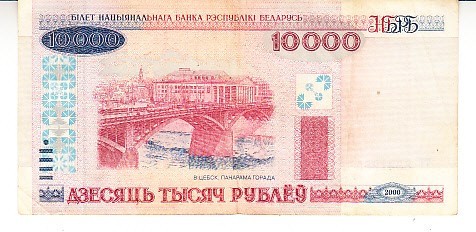 B11 - Bancnota foarte veche - Belarus - 10000 ruble - 2000