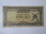 Rara! Oman Quarter Rial 1977