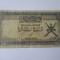 Rara! Oman 1/4 Rial 1977