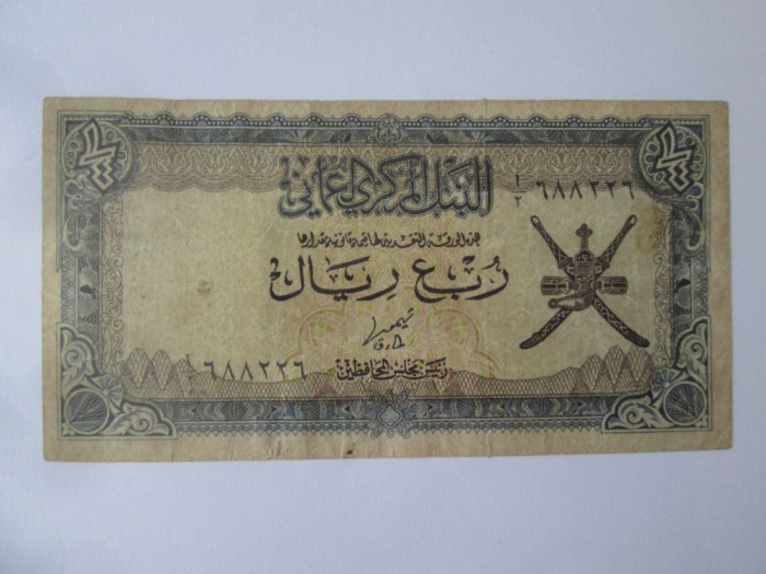 Rara! Oman 1/4 Rial 1977