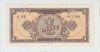 ROMANIA - 1 LEU 1952 , RPR , AUNC / UNC , SERIE D88 - 965306 , B1.205
