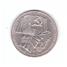 Moneda URSS/Rusia 1 rubla 1987, 70 de la revolutia din octombrie