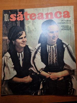 revista sateanca octombrie 1970-odobesti vrancea,orasul oradea,com. rasinari foto