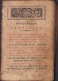 Ceasoslov 1854 Bucuresti (Incomplet) - Carte Veche Chirilica