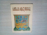 CARTE IN LIMBA EBRAICA - &quot;SINAI&quot; Publishing Tel-Aviv, 1984, 64 p.