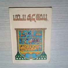 CARTE IN LIMBA EBRAICA - "SINAI" Publishing Tel-Aviv, 1984, 64 p.