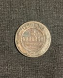 Moneda 2 copeici 1899 Rusia