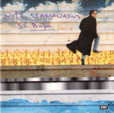 CD # Notis Sfakianakis &amp;ndash; 5th Step (EX) foto