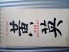 Pu Sung-Ling Duhul crizantemei, Alta editura