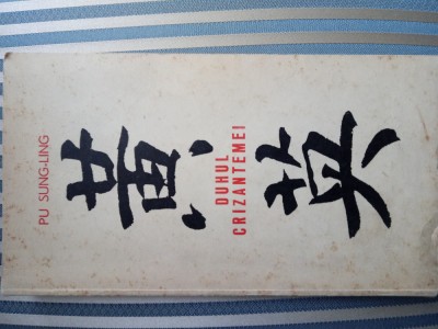 Pu Sung-Ling Duhul crizantemei foto