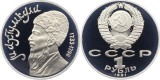 C3 Rusia/URSS 1 rubla 1991, Machtumkuli (Fragi) PROOF
