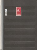 ROMANIA 1944 LP 164 - 30 DE ANI FEDERATIA ROMANA RUGBY MNH NESTAMPILATA