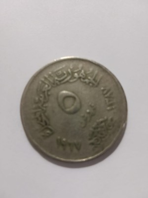 5 piastres 1967 egipt foto