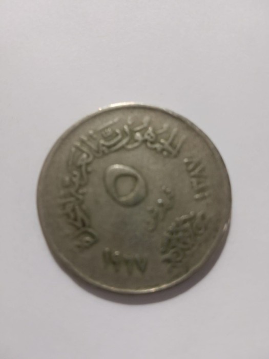 5 piastres 1967 egipt