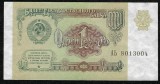RUSIA URSS 1 RUBLA 1991 [5] P-237a , XF