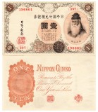 Japonia 1 Yen 1916 P-30c aUNC