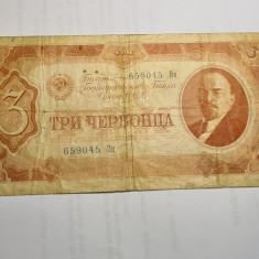 Rusia 3 Ruble 1937