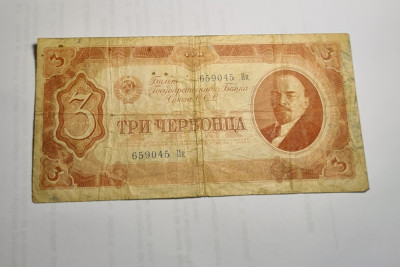 Rusia 3 Ruble 1937 foto