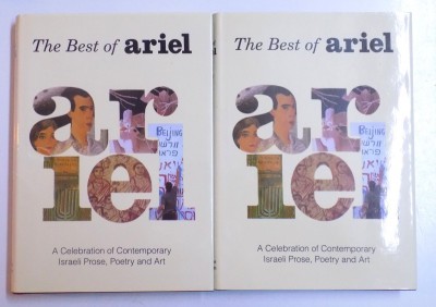 THE BEST OF ARIEL - A CELEBRATION OF CONTEMPORARY ISRAELI PROSE , POETRY AND ART , VOL. I - II selected and edited by ASHER WEILL , 1993 foto