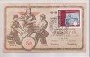 6789 - Iugoslavia 1984 - carte maxima