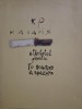 Alfabetul Poetic Kavafis &ndash; Editie Multilingva (12 Limbi) Carte Noua/Anticariat