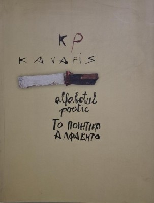 Alfabetul poetic &amp;ndash; Konstantinos P. Kavafis (editie in 12 limbi) foto