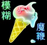 Blur The Magic Whip (cd)